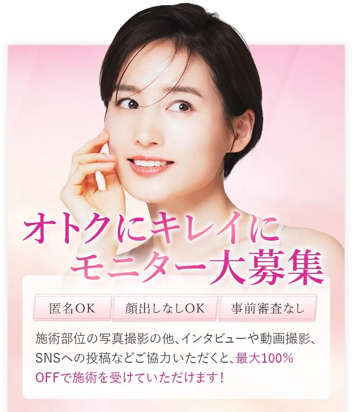 TCBのモニター募集の画像