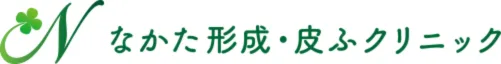 長久手の都度払い医療脱毛ができるなかた形成・皮ふクリニックのロゴ