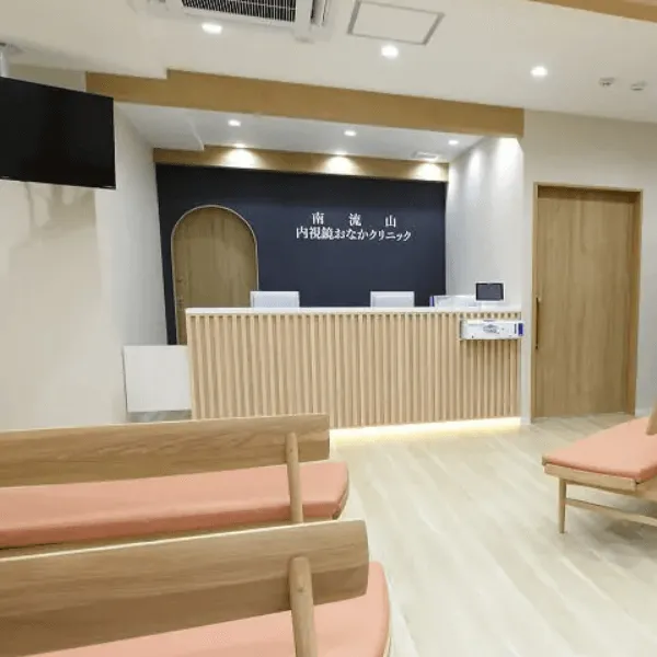 南流山内視鏡おなかクリニックの都度払いの医療脱毛を受ける前の受付