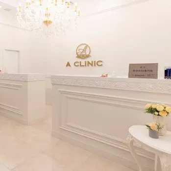A CLINIC 名古屋院の肩ボトックスを受ける前の受付