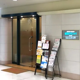 城本クリニック 習志野1院の入り口