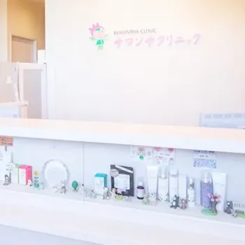 サマンサクリニックの都度払いの医療脱毛を受ける前の受付