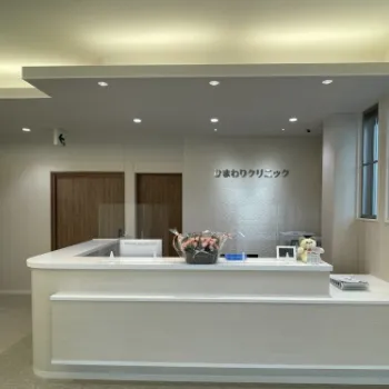 ひまわりクリニックの都度払いの医療脱毛を受ける前の受付