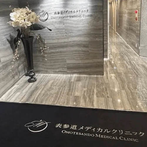 表参道メディカルクリニック 表参道院の都度払いの医療脱毛を受けるクリニックの入り口