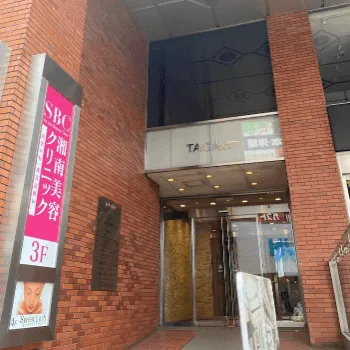 湘南美容クリニック 大宮3院の外観