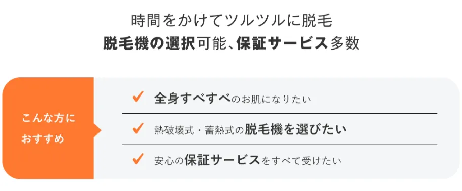 レジーナクリニックがおすすめな人
