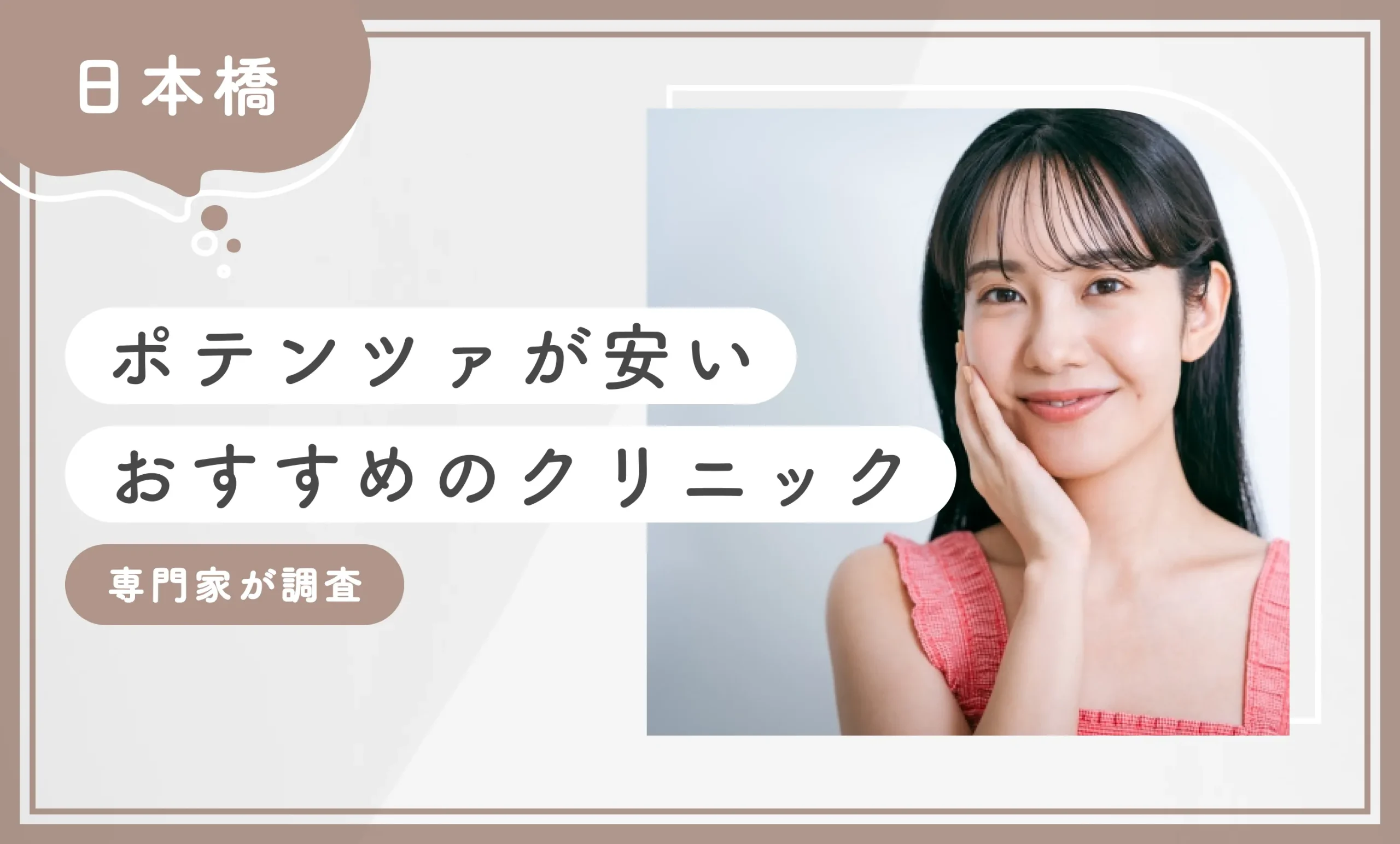 アイキャッチalt