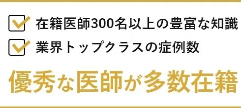TCBの症例数の多さ・専門医の多数在籍について示している画像