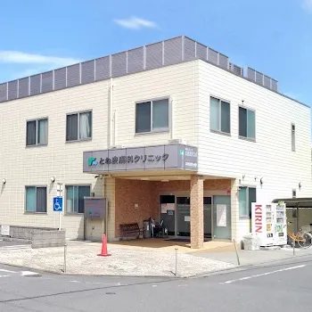 とね皮膚科クリニックの都度払いの医療脱毛を受けるクリニックの外観