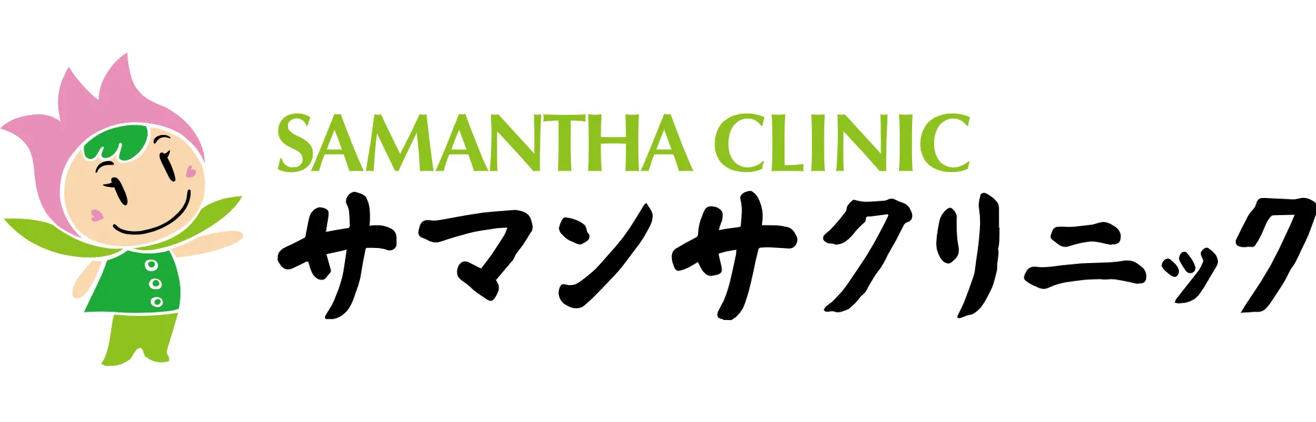 サマンサクリニックのロゴ