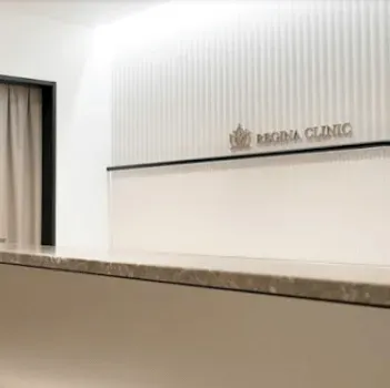 レジーナクリニック 札幌院のジェントルマックスプロによる施術を受ける前の受付