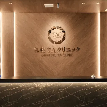 TAクリニックのヒアルロン酸注射のイメージ