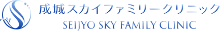 成城スカイファミリークリニックのロゴ