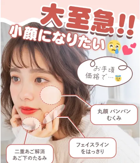 仙台で脂肪溶解注射がおすすめのクリニック|脂肪溶解注射で小顔になりたい
