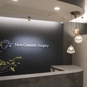 フェイス美容外科の外観