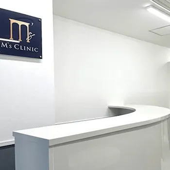 M's CLINICの都度払いの医療脱毛を受ける前の受付