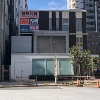 武蔵小山皮フ科形成外科の都度払いの医療脱毛を受けるクリニックの外観