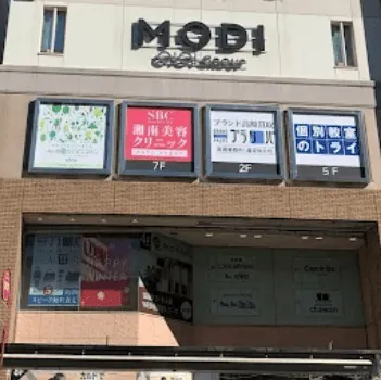 湘南美容クリニック 静岡2院の都度払いの医療脱毛を受ける医院の外観