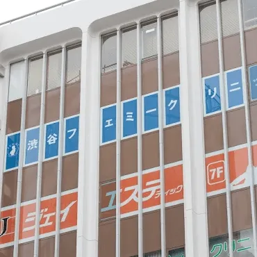 フェミークリニック 渋谷院の外観の様子