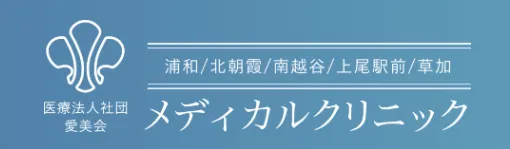 草加メディカルクリニックのロゴ