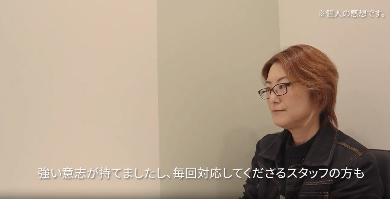 ディオクリニックの患者さんの声【クリニックやスタッフの方の印象】「結果を出さなきゃ」「頑張らなきゃ」って強い意志が持てました。