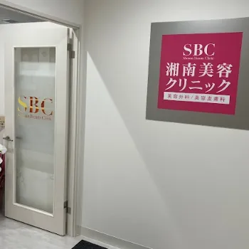 湘南美容クリニック 墨田区1院の都度払いの医療脱毛を受けるクリニックの入り口