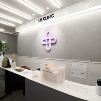 UBCLINIC錦糸町の都度払いの医療脱毛を受ける前の受付