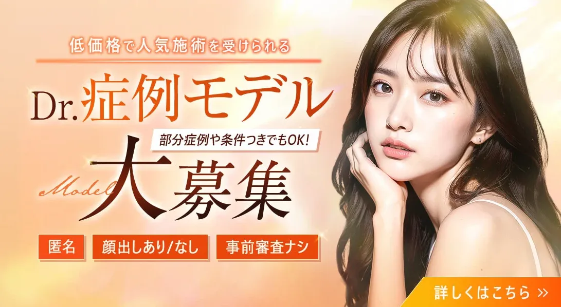 TCB症例モデル広告