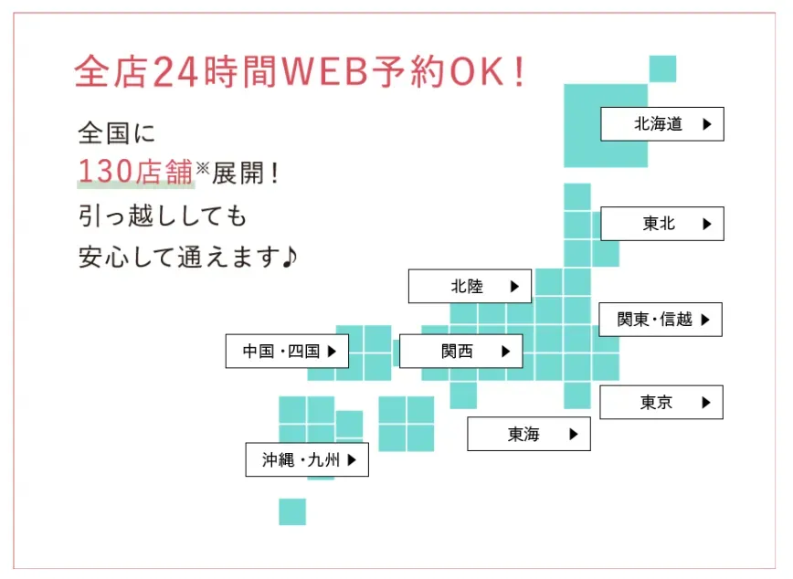 TBCは全国に130店舗展開