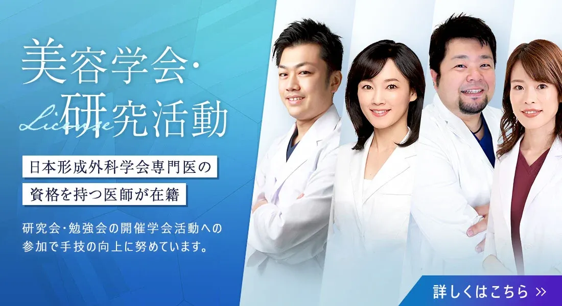 TCBの美容学会・研究活動