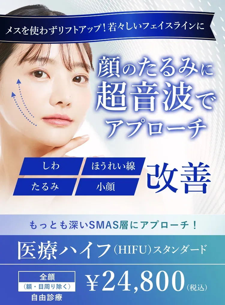 TCB医療ハイフ24,800円