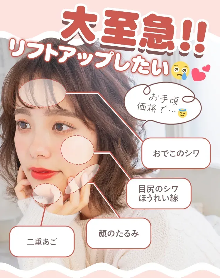 TCBリフトアップしたい