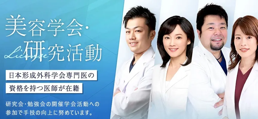 TCBの医療ハイフの口コミ評判　実績のある医師