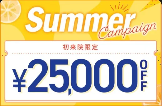 TCBの初回無料クーポン