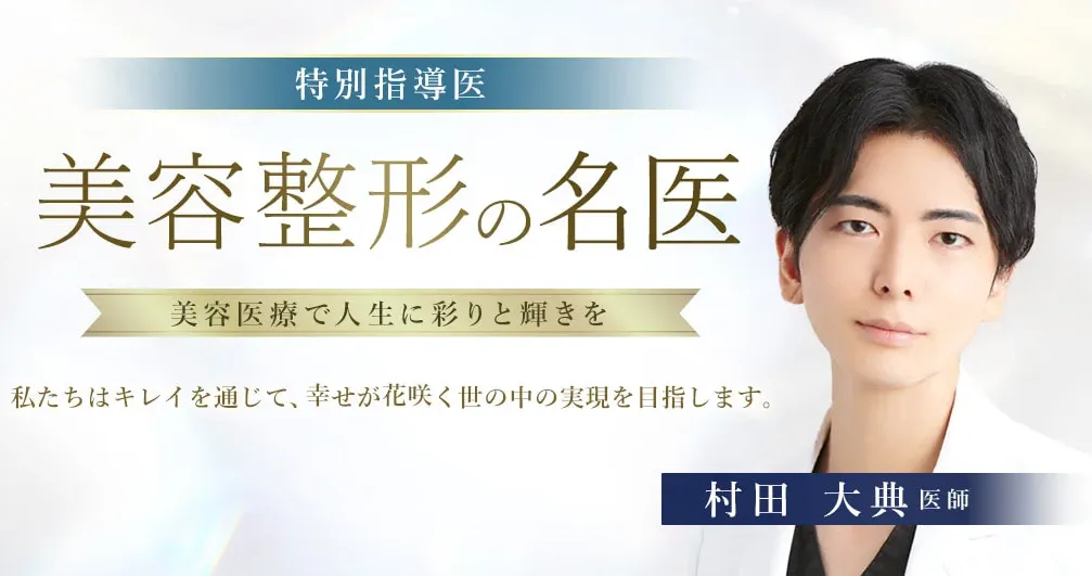 TCBの村田医師