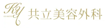 共立美容外科のロゴ