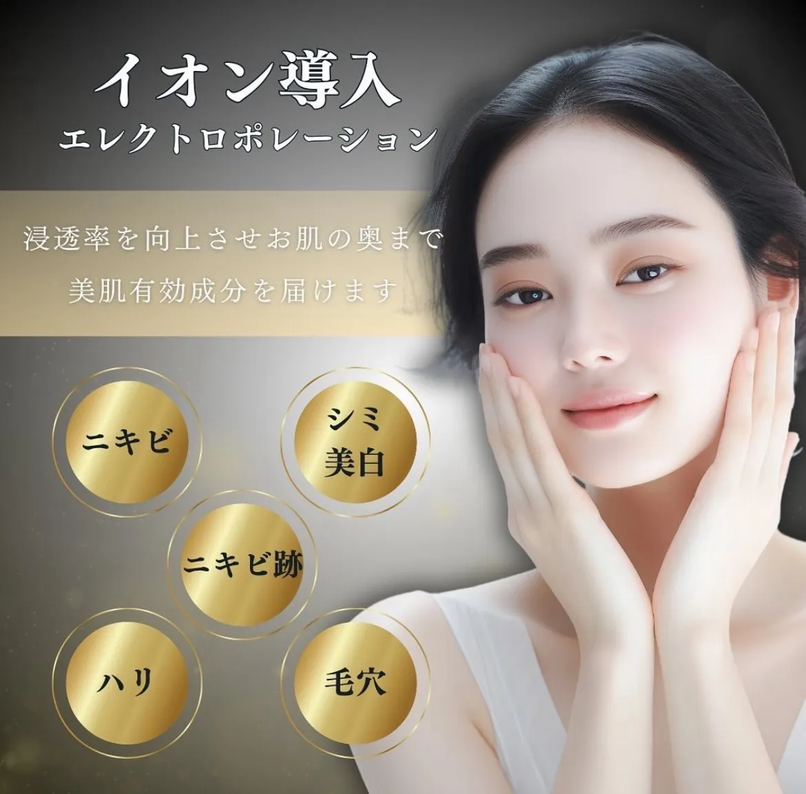 ルラ美容クリニック イオン導入で改善できる肌悩み