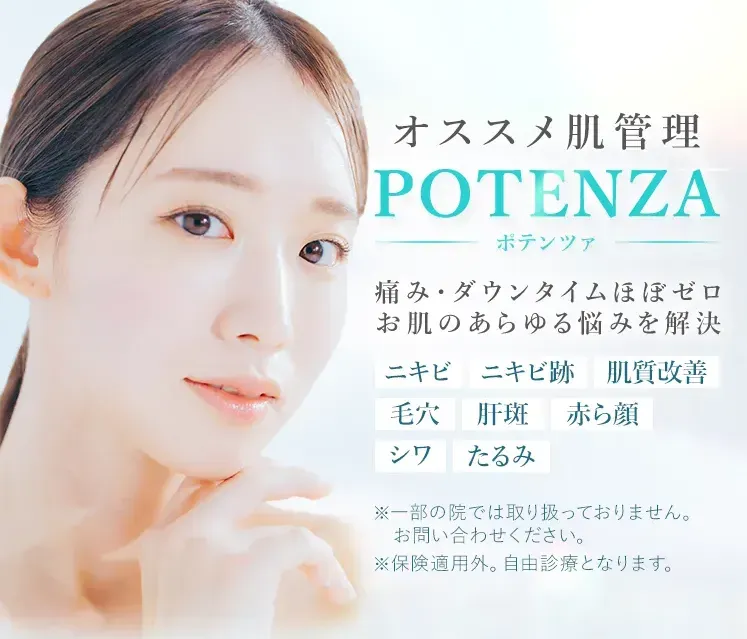 東京にあるTCBのおすすめのポテンツァ