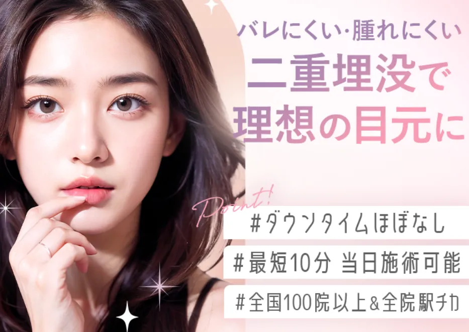 TCB二重広告