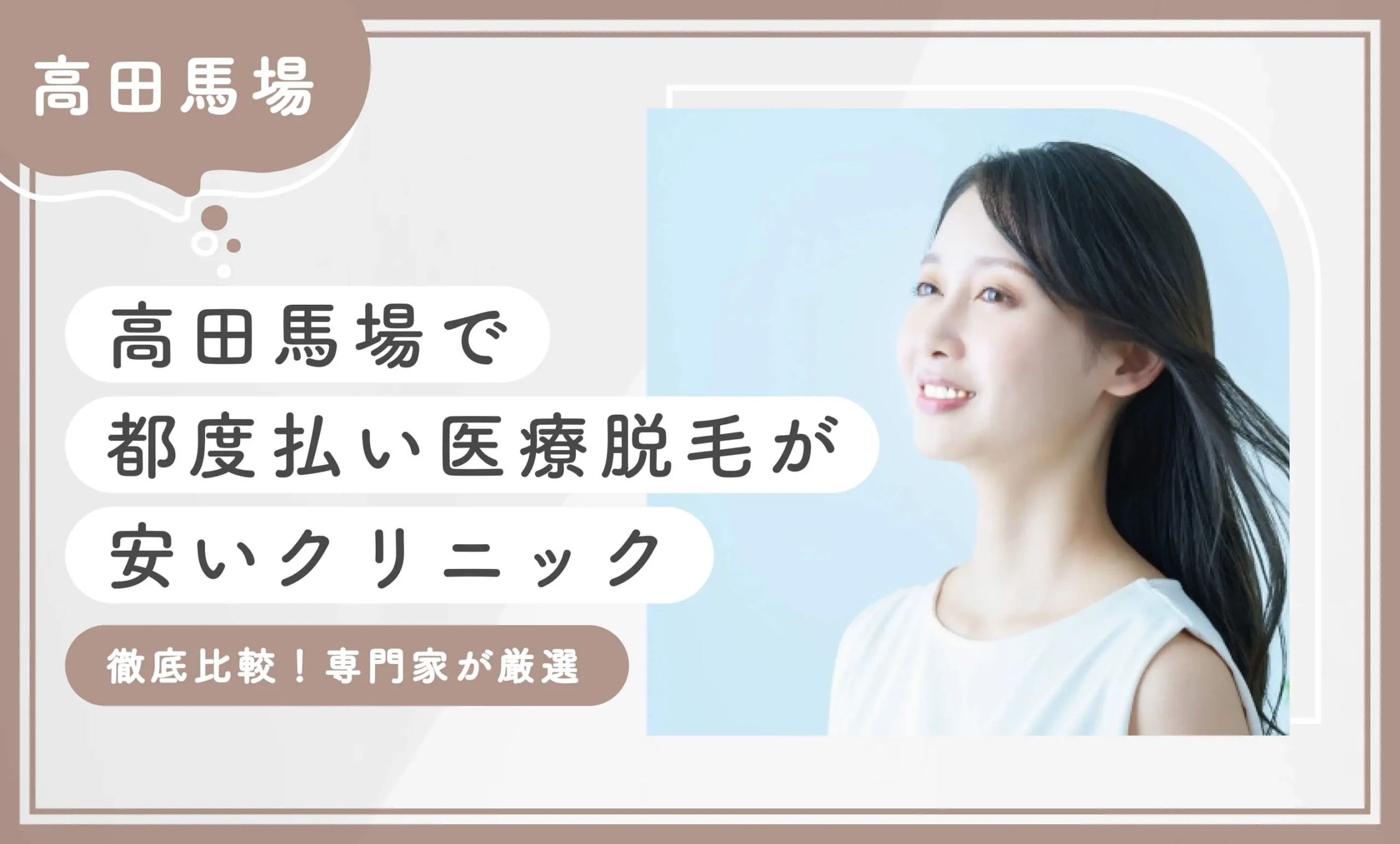 アイキャッチalt