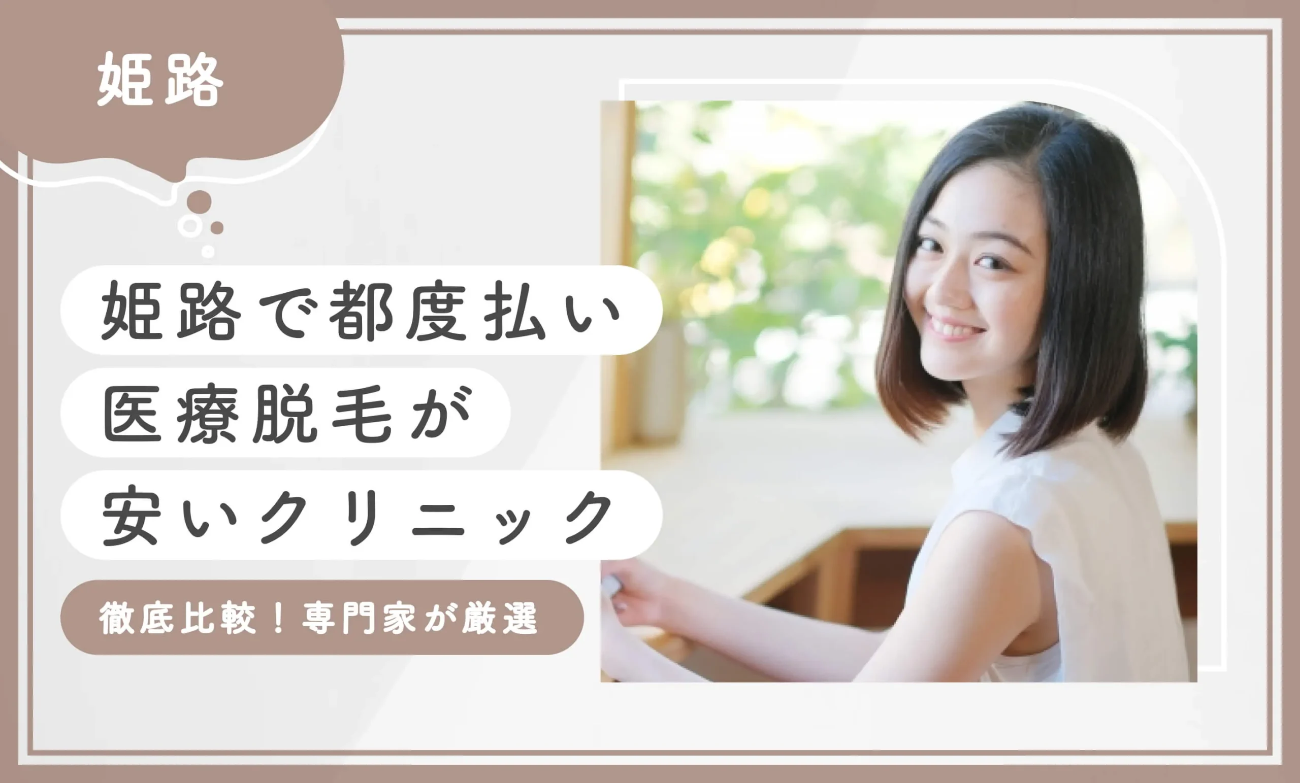 アイキャッチalt