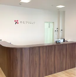 やえクリニックの都度払いの医療脱毛を受ける前の受付