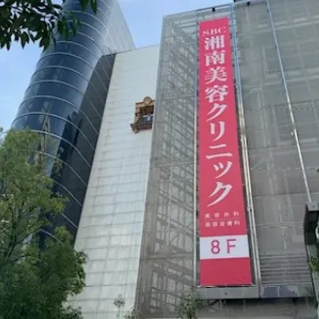 湘南美容クリニック 四日市院の外観の様子