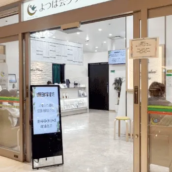 よつば会クリニック 有楽町院の都度払いの医療脱毛を受ける前の入口