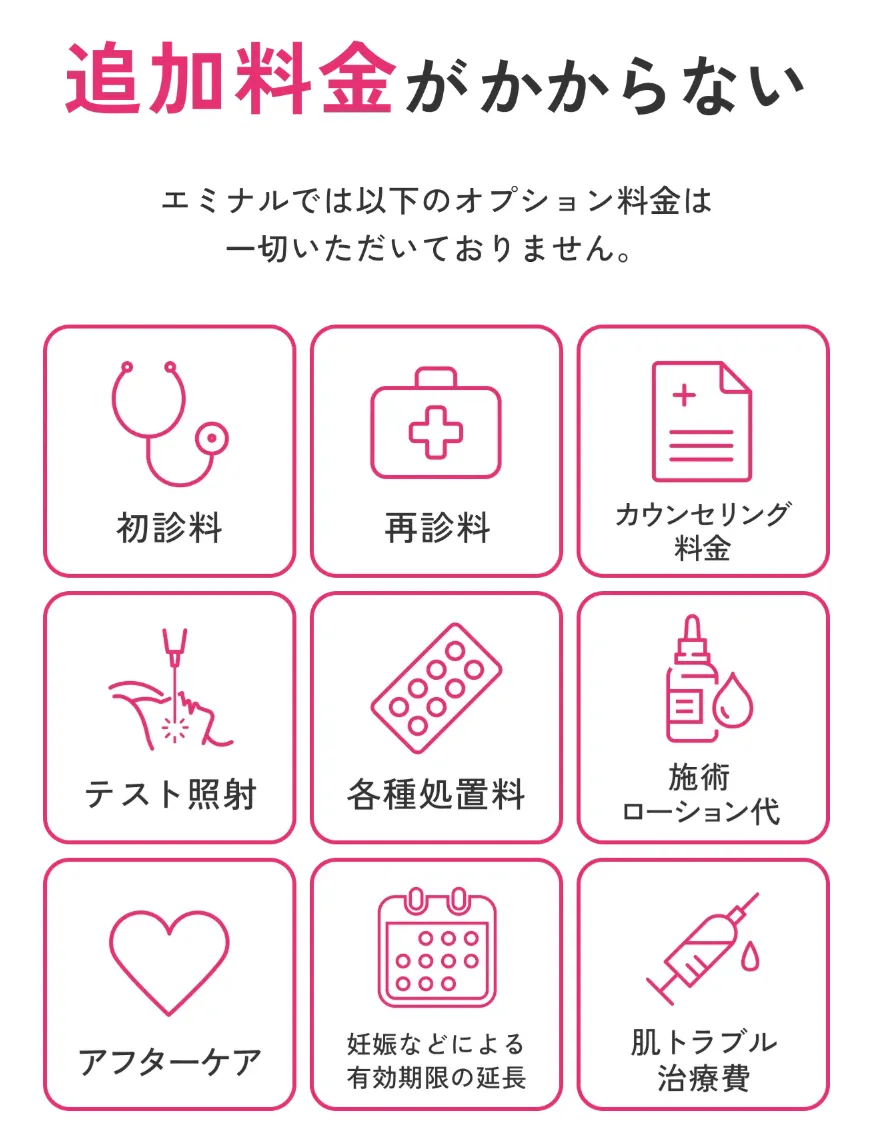 強みを多く持つエミナルクリニックで施術を行うスタッフ