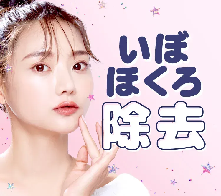 TCBのほくろ除去のイメージ画像