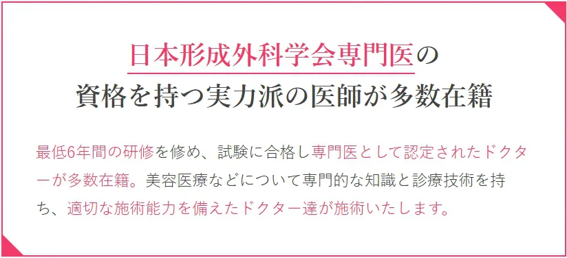 沖縄でほくろ除去がおすすめクリニック TCBのLP画像