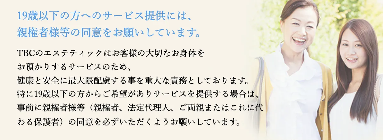 横浜でおすすめの脱毛サロンの情報