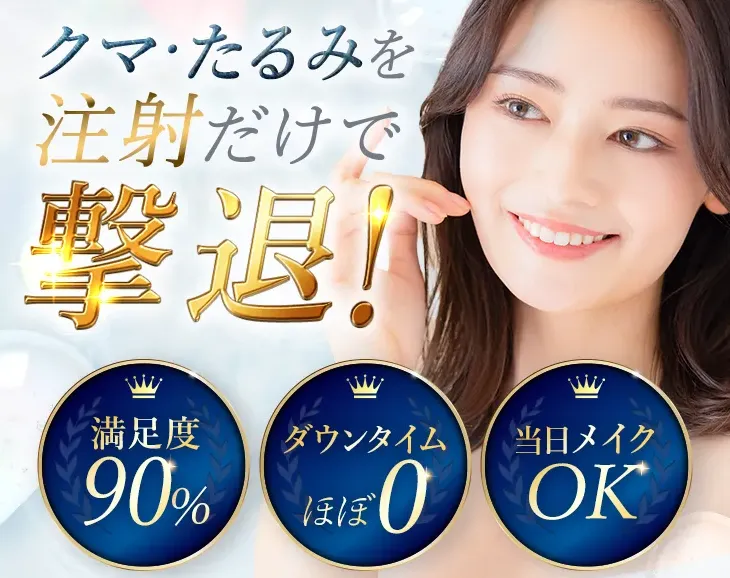 TCBクマ取りおすすめポイント