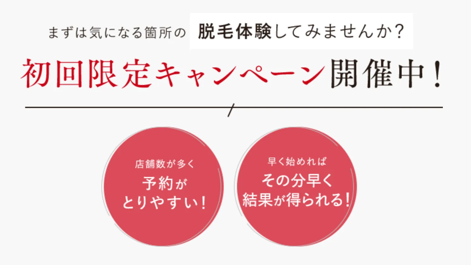TBCの初回限定キャンペーン②